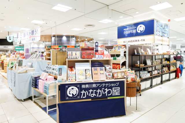 神奈川県アンテナショップ「かながわ屋」